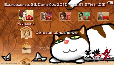 ���� 'Tenchu [RUS]' � ������� PTF ��� PSP