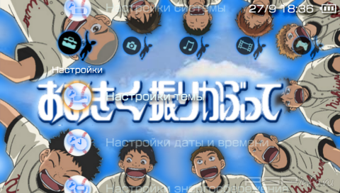 ���� 'Big Windup [RUS]' � ������� PTF ��� PSP