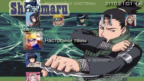 ���� 'Naruto Shippuden: Shikamaru [RUS]' � ������� PTF ��� PSP
