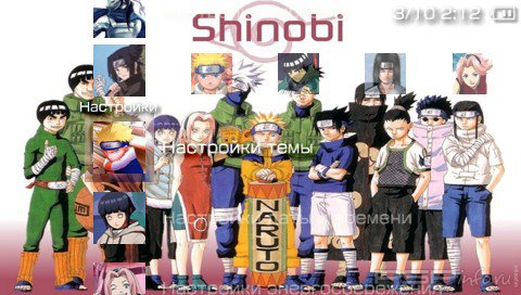 ���� 'Naruto Shinobi [RUS]' � ������� PTF ��� PSP