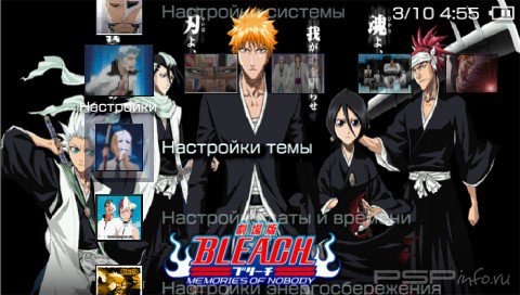 ���� 'Bleach: Memories of Nobody [RUS]' � ������� PTF ��� PSP