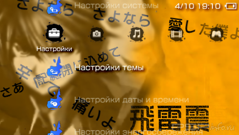 ���� 'Lightning [RUS]' � ������� PTF ��� PSP