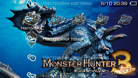 ���� 'Monster Hunter 3 [RUS]' � ������� PTF ��� PSP