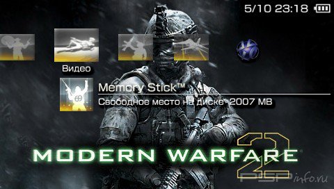 ���� 'Call of Duty Modern Warfare 2 [RUS]' � ������� PTF ��� PSP