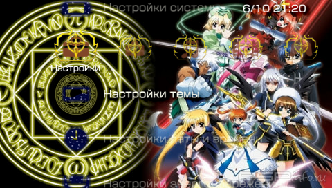 ���� 'Fate [RUS]' � ������� PTF ��� PSP