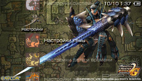 ���� 'Monster Hunter Portable 2nd G [RUS]' � ������� PTF ��� PSP