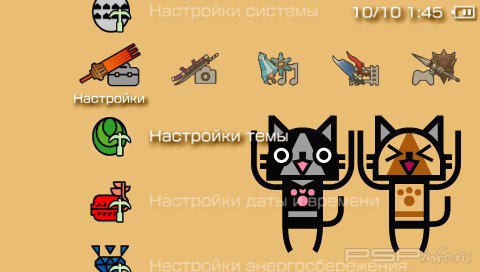 ���� 'Monster Hunter Cats [RUS]' � ������� PTF ��� PSP