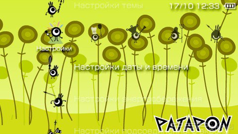 ���� 'PATAPON [RUS]' � ������� PTF ��� PSP