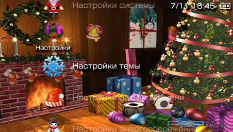 ���� 'Merry Christmas [RUS]' � ������� PTF ��� PSP