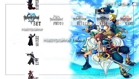 ���� 'Kingdom Hearts  [RUS]' � ������� PTF ��� PSP