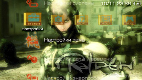 ���� 'Metal Gear Solid 4: Raiden [RUS]' � ������� PTF ��� PSP