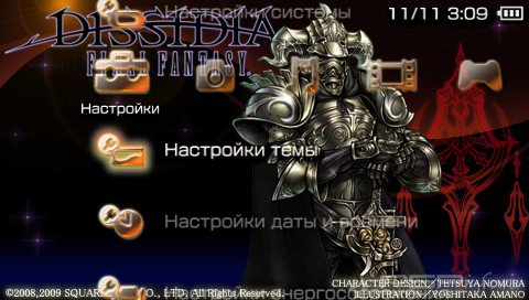 ���� 'DISSIDIA Final Fantasy XII [RUS]' � ������� PTF ��� PSP