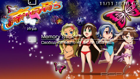 ���� 'Pachinko [RUS]' � ������� PTF ��� PSP