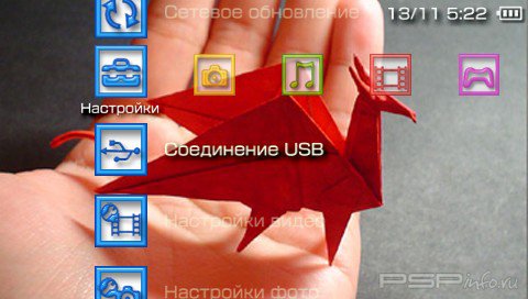 ���� 'Color Dragon Type Theme [RUS]' � ������� PTF ��� PSP