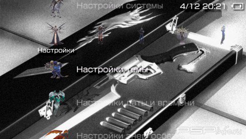 ���� 'Final Fantasy VIII [RUS]' � ������� PTF ��� PSP