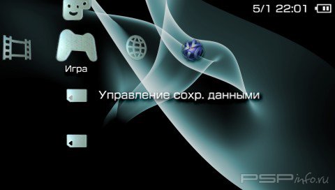 ���� '3d theme [RUS]' � ������� PTF ��� PSP