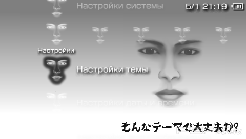 ���� 'White Icon [RUS]' � ������� PTF ��� PSP