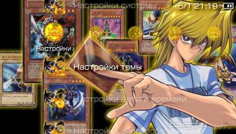 ���� 'Yugioh JOHNOUCHI [RUS]' � ������� PTF ��� PSP