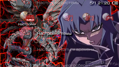 ���� 'Herukaiza & Cyber-Gi-Oh [RUS]' � ������� PTF ��� PSP