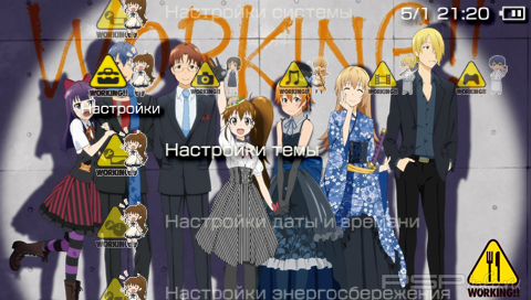 ���� 'WORKING!! [RUS]' � ������� PTF ��� PSP