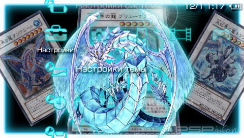 ���� 'Ice Barrier - Yu-Gi [RUS]' � ������� PTF ��� PSP