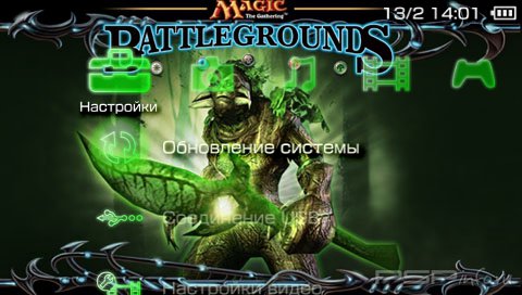 ���� 'MTG Green [RUS]' � ������� PTF ��� PSP