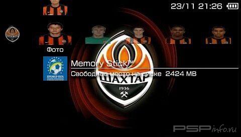 ���� 'Shakhtar [RUS]' � ������� PTF ��� PSP