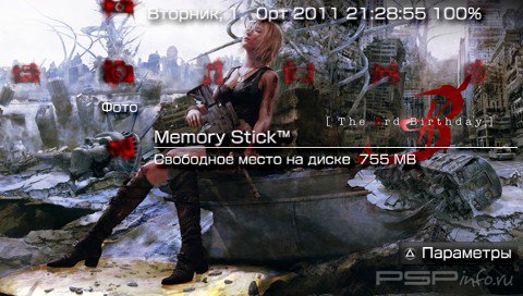 ���� 'The 3rd Birthday [RUS]' � ������� PTF ��� PSP