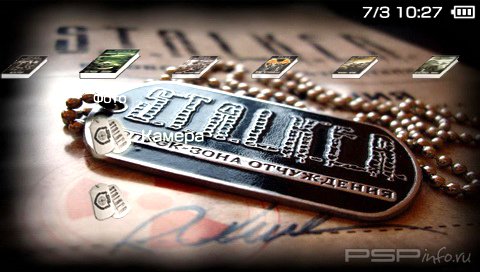 ���� 'S.T.A.L.K.E.R [RUS]' � ������� PTF ��� PSP