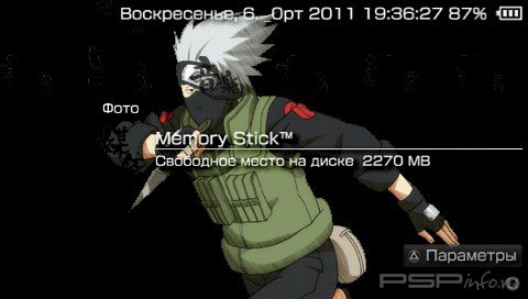 ���� 'Hatake Kakashi [RUS]' � ������� PTF ��� PSP