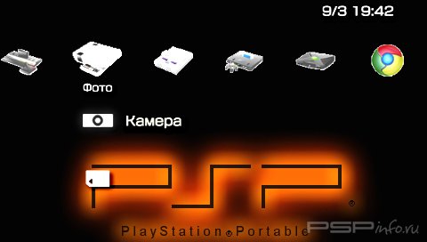 ���� 'PSP Theme Fire [RUS]' � ������� PTF ��� PSP