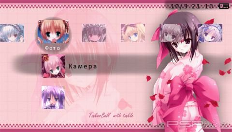���� 'Teinkuru Custom [RUS]' � ������� PTF ��� PSP