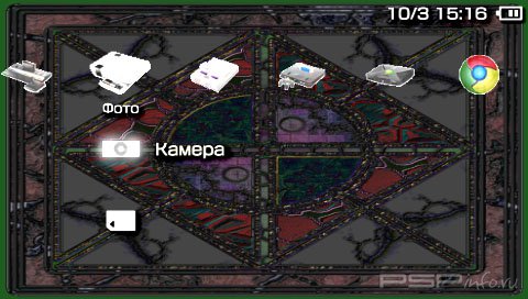 ���� 'PSP Theme Love [RUS]' � ������� PTF ��� PSP