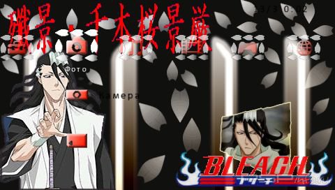 ���� 'Bleach Senbon Zakura [RUS]' � ������� PTF ��� PSP