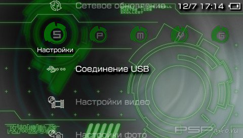 ���� 'Ghost in the Shell [RUS]' � ������� PTF ��� PSP