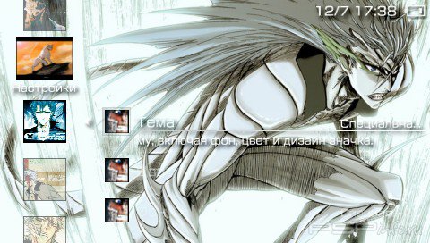  'Grimmjow [RUS]'   PTF  PSP