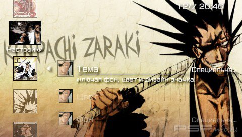  'Kenpachi Zaraki [RUS]'   PTF  PSP