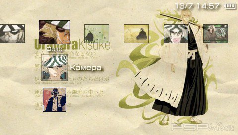  'Kisuke Urahar Bleach [RUS]'   PTF  PSP