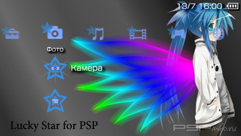  'lucky Star [RUS]'   PTF  PSP