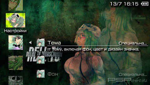  'Neliel Tu [RUS]'   PTF  PSP