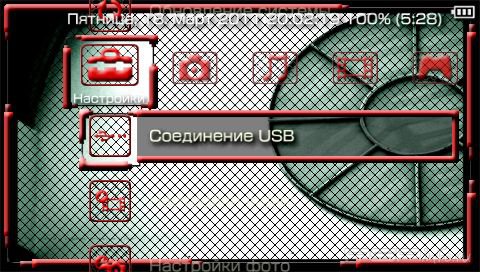  'Grillage [RUS]'   PTF  PSP