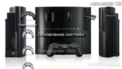  'PS3 [RUS]'   PTF  PSP