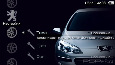  'Peugeot [RUS]'   PTF  PSP
