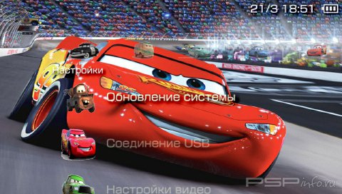  'Cars [RUS]'   PTF  PSP