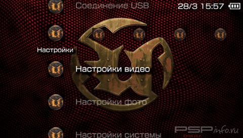  'Unreal Tournament [RUS]'   PTF  PSP
