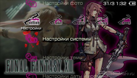  'DISSIDIA 012 Final Fantasy Lighting [RUS]'   PTF  PSP
