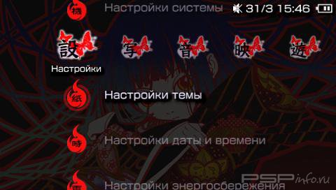  'HellGirl [RUS]'   PTF  PSP