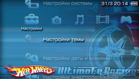  'Hot wheels Blue icon [RUS]'   PTF  PSP