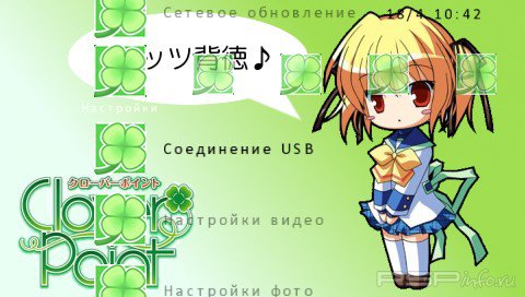  'Yoru no Roots [RUS]'   PTF  PSP