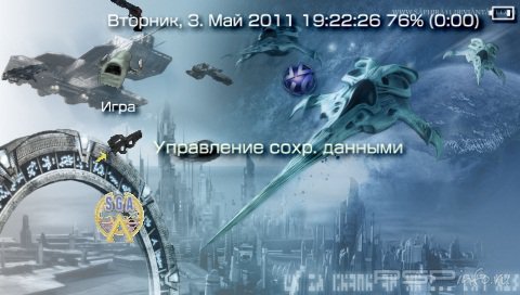  'STARGATE [RUS]'   PTF  PSP